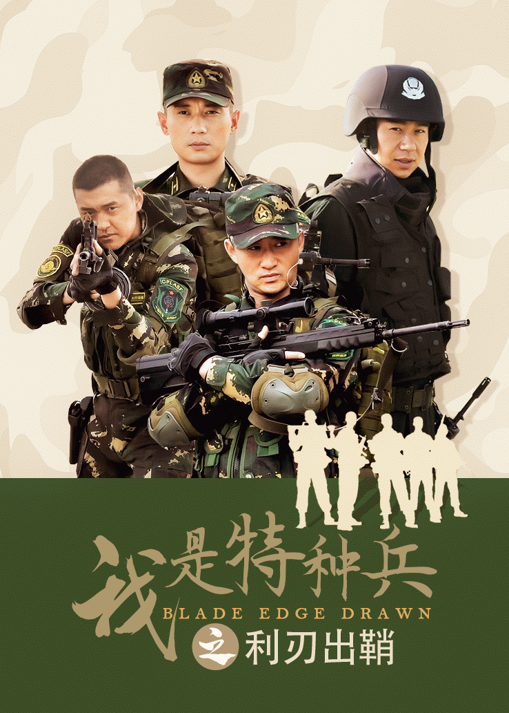 阿兵哥系列